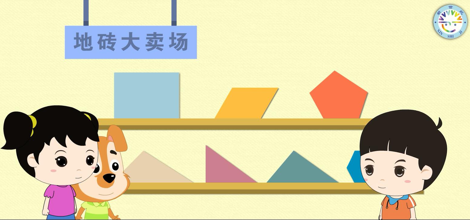 四年级下册—数学好玩-《密铺》