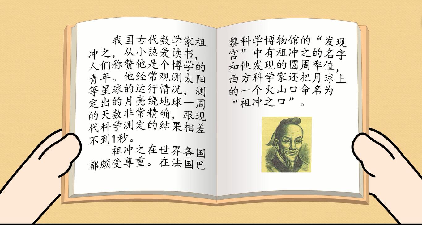二年级下册—第三单元-《有多少个字》