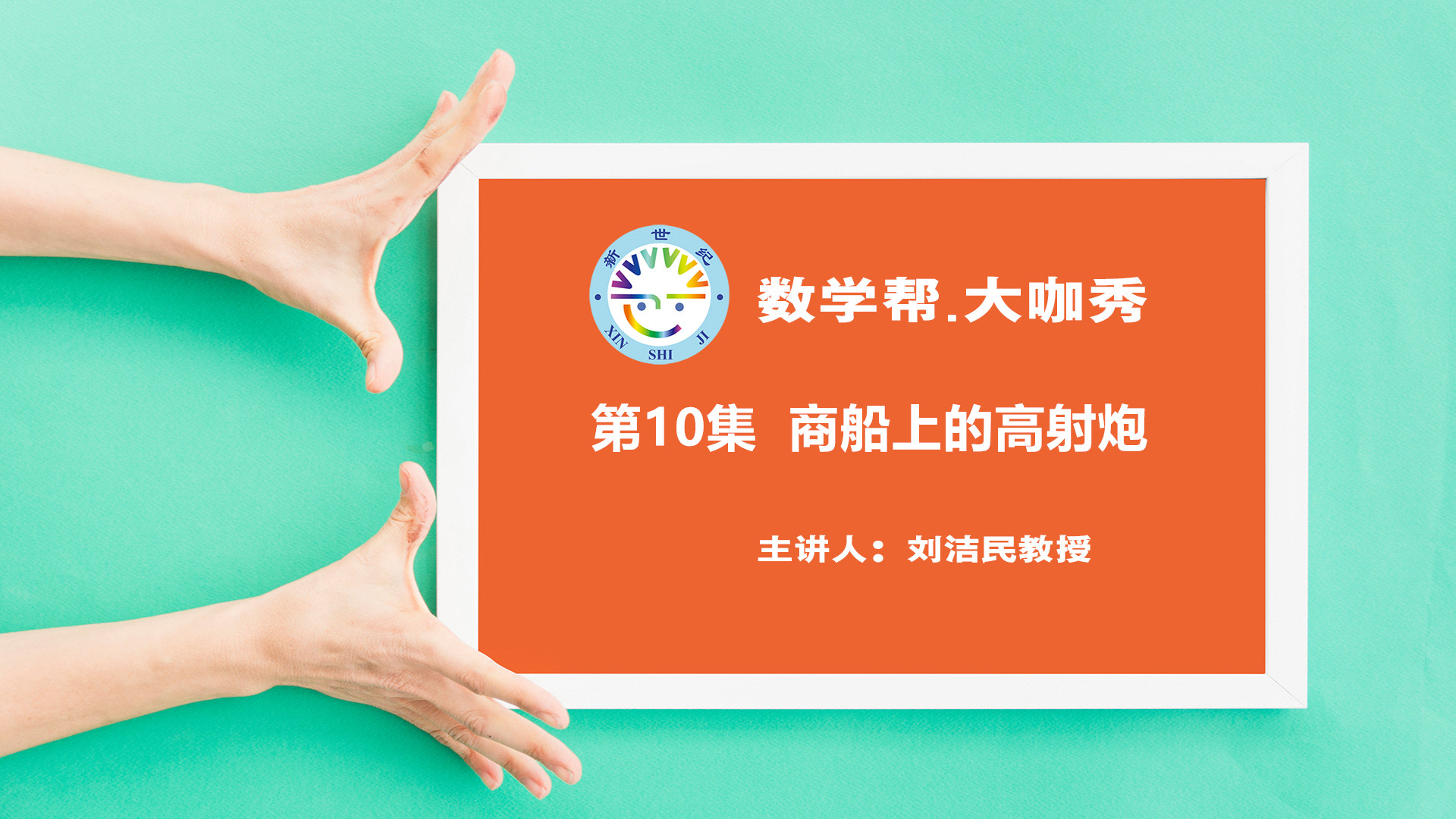 商船上的高射炮