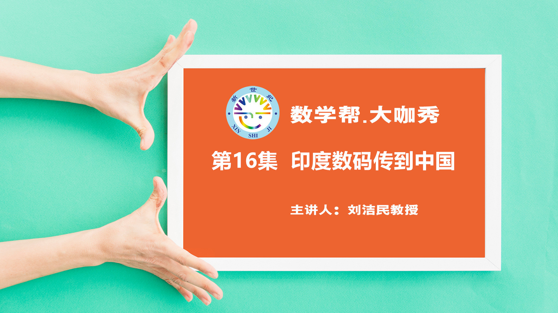 印度数码传到中国