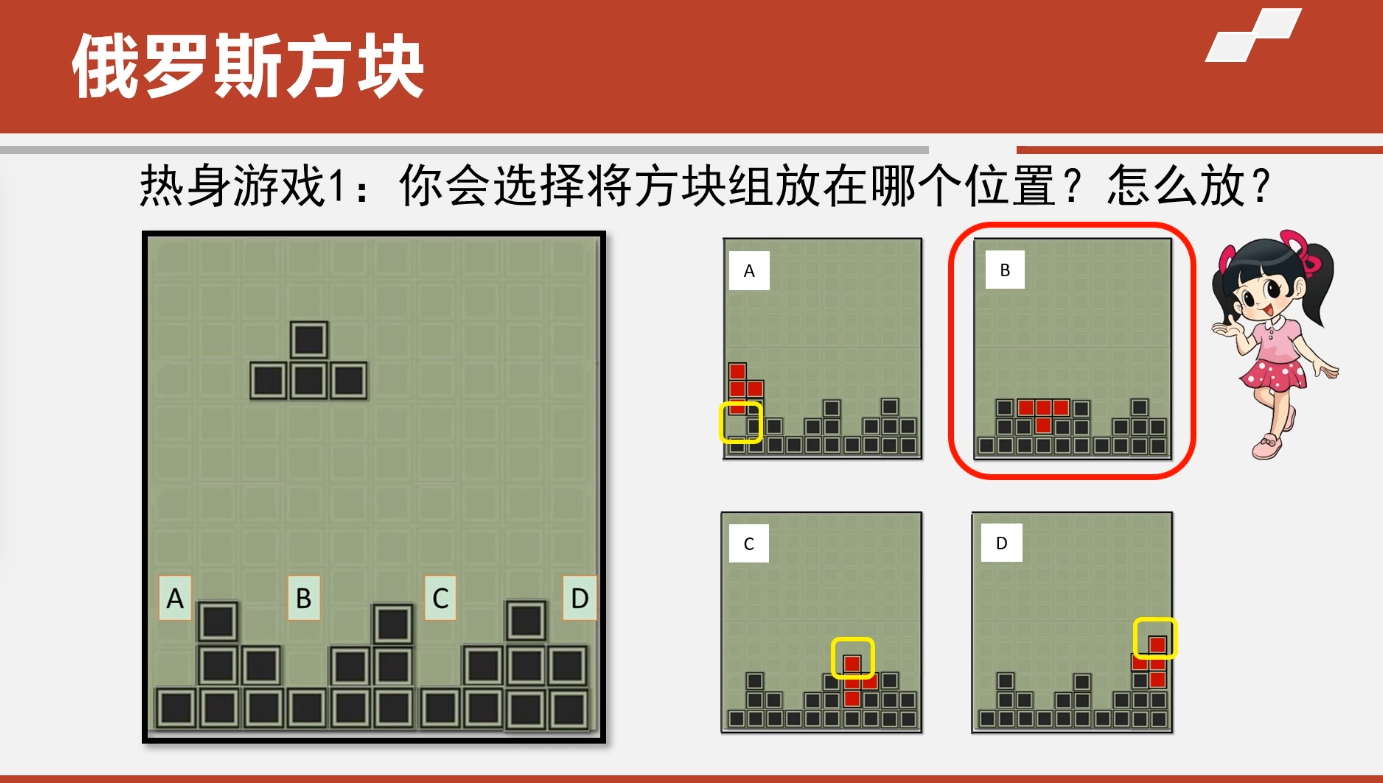 海淀区综合学习-4年级-图形运动-平移和旋转学科实践活动（下）