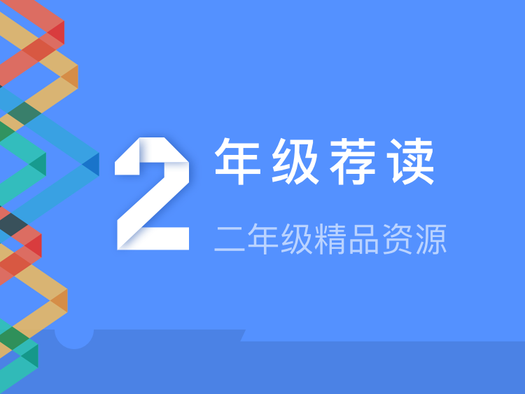 推荐系列（二）