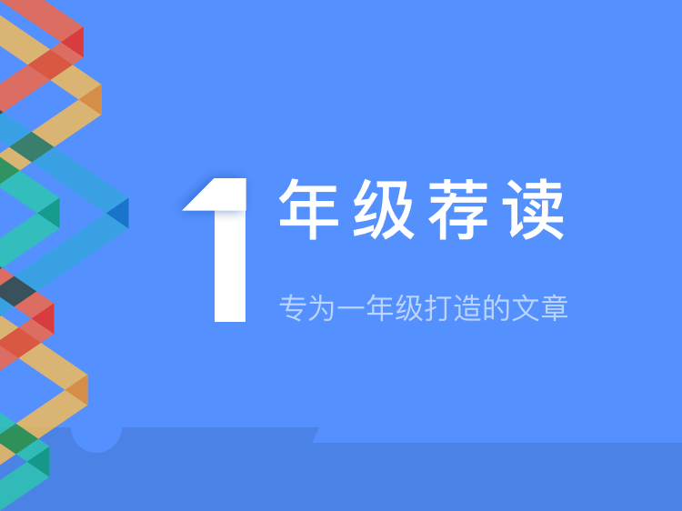 推荐系列（一）