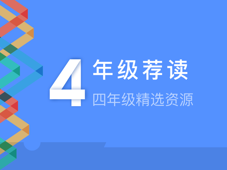 推荐系列(四)