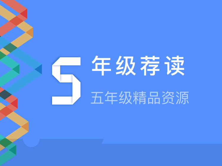 推荐系列（五）