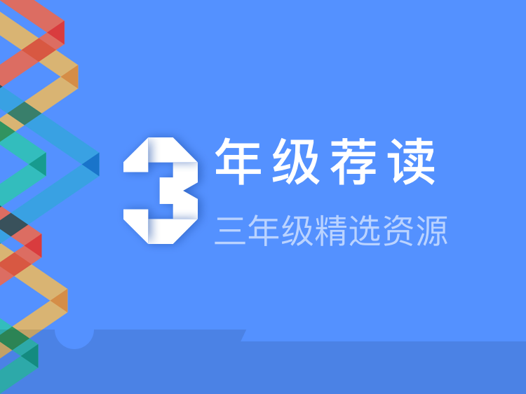 推荐系列(三)